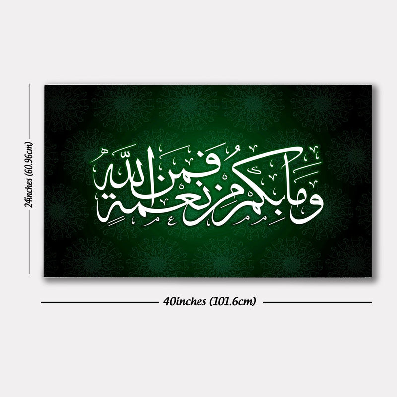 Verse From the Quran Arabic Calligraphy Premium Wall Painting HEARTSLY