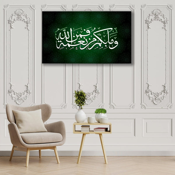 Verse From the Quran Arabic Calligraphy Premium Wall Painting HEARTSLY